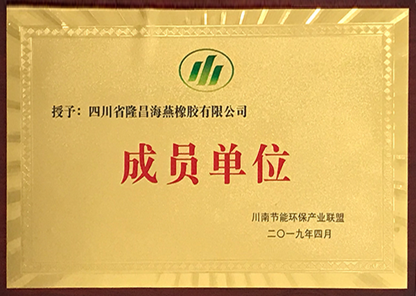 川麵節能環保產業聯盟成員單位